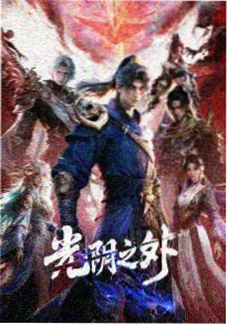 策驰影视武侠动漫墨色江湖海报